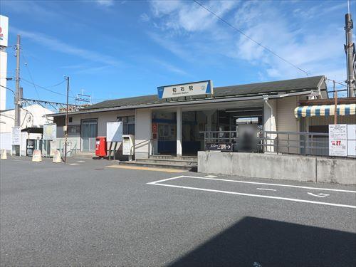 東武野田線『初石』駅まで1080m