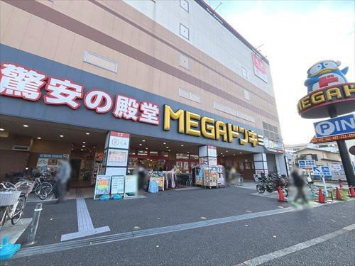 MEGAドン・キホーテ板橋志村店670m