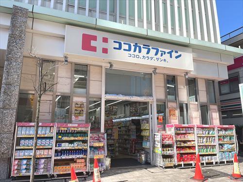 ココカラファイン北千住西口駅前店650m