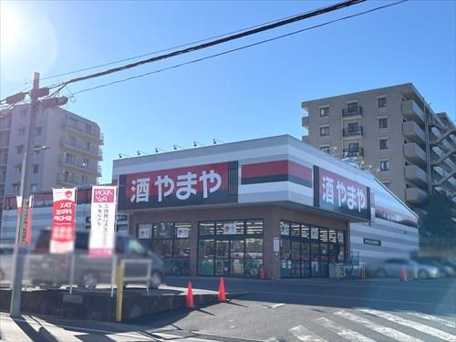 やまや南柏店　330m