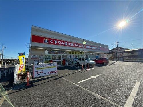 くすりの福太郎逆井店