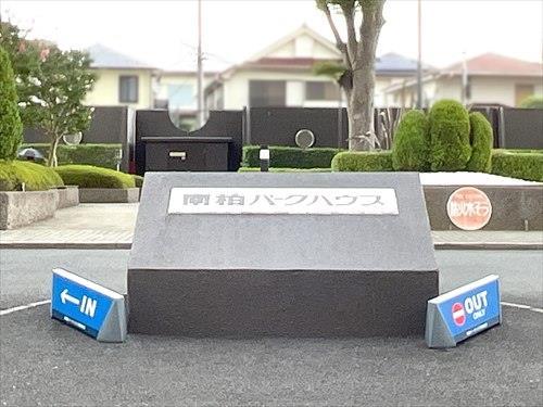 銘板（2025.8撮影）