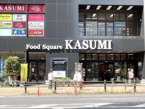 カスミフードスクエア南柏駅前店 750m