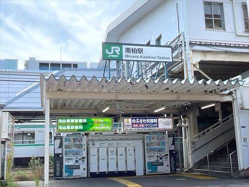 南柏駅（西口）590m