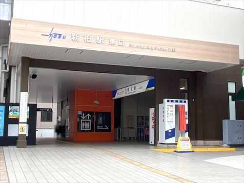 新柏駅（東口）2380m
