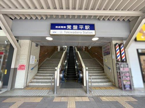 京成松戸線「常盤平」駅800m