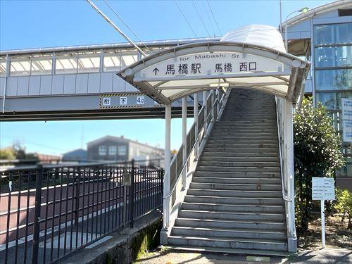 流鉄流山線「馬橋」駅 1350m