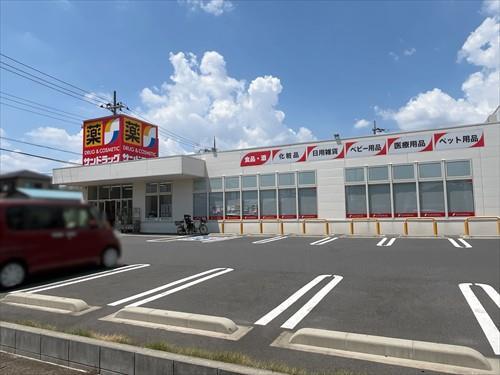 サンドラッグ二十世紀が丘店 350m