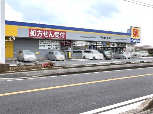 マツモトキヨシ柏酒井根店 150m