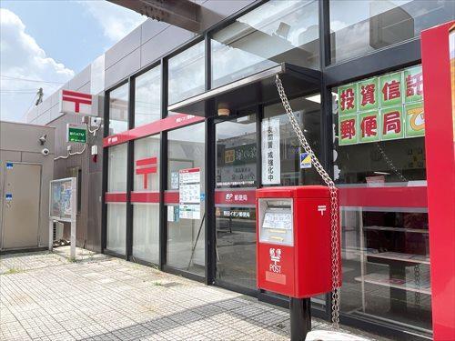 野田イオン郵便局 910m