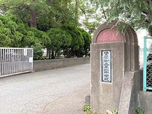 野田市立第一中学校 670m