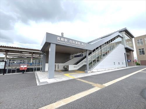 東武鉄道野田線 高柳駅 1290m