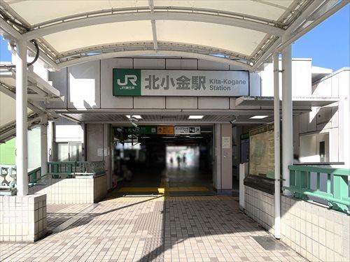 千代田・常磐緩行線「北小金」駅 470m