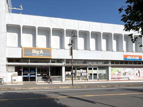 ビッグ・エー流山江戸川台西店 160m ビッグ・エー流山江戸川台西店 160m