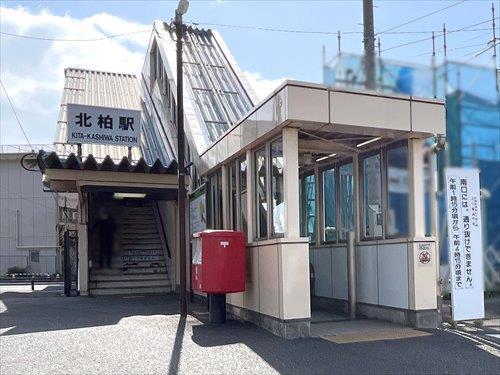 千代田・常磐緩行線「北柏」駅 2710m