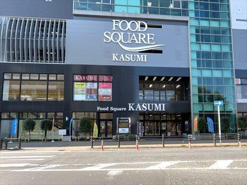 カスミフードスクエア南柏駅前店1670m