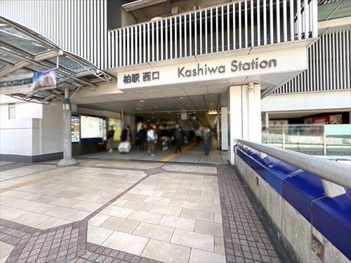 千代田・常磐緩行線「柏」駅 1480m