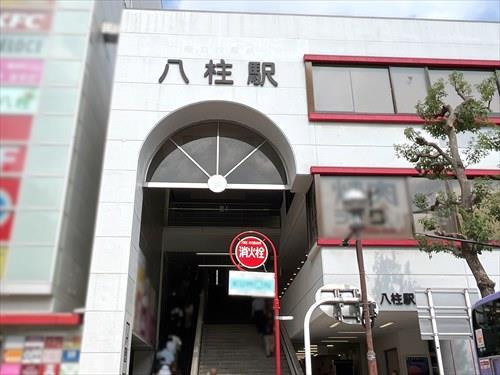 京成電鉄松戸線 八柱駅 1040m