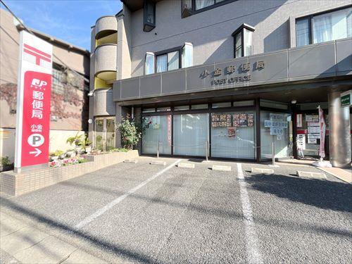 小金郵便局 320m 小金郵便局 320m