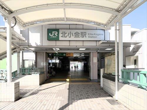 千代田・常磐緩行線「北小金」駅 970m 千代田・常磐緩行線「北小金」駅 970m