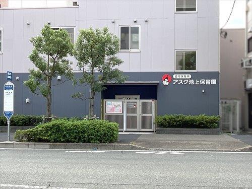 アクス池上保育園 250m