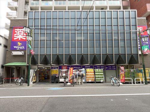 ウェルパーク池上店 590m