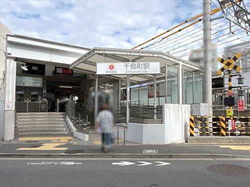 東急池上線「千鳥町」駅