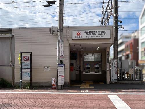 東急多摩線「武蔵新田」駅