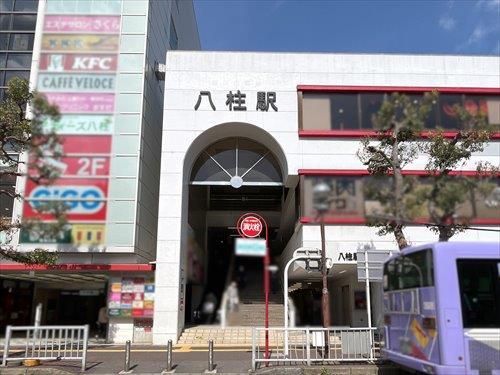 京成松戸線「八柱」駅1680m 京成松戸線「八柱」駅1680m