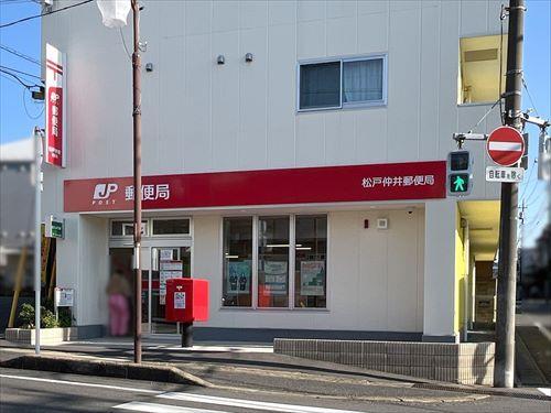 松戸仲井郵便局 610m