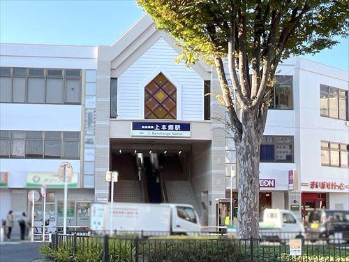 京成電鉄松戸線「上本郷」駅 540m