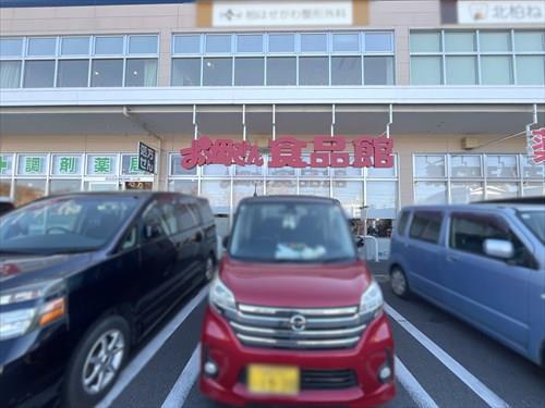おっ母さん食品館北柏店 1170m
