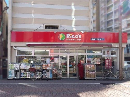 リコス千住1丁目店 650m