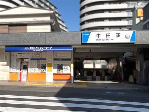 東武伊勢崎・大師線「牛田」駅 700m