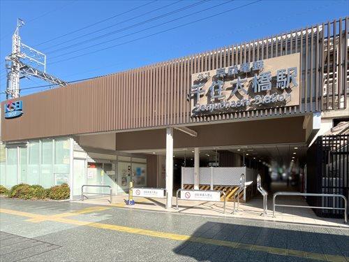 京成本線「千住大橋」駅 800m