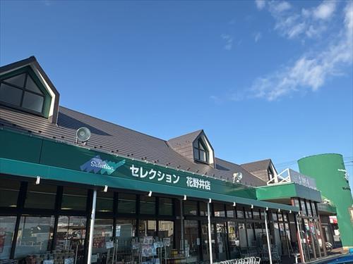 フーズマーケットセレクションまで200ｍ