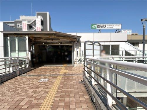 常磐線「南柏」駅 1180m
