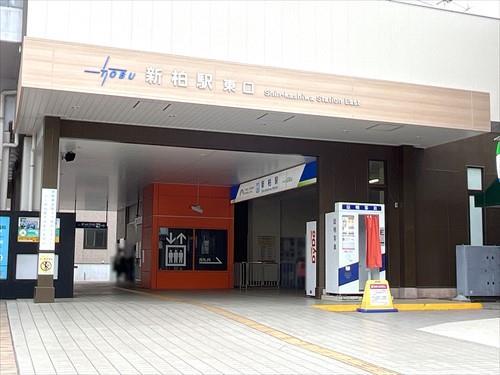 東武野田線「新柏」駅 2030m
