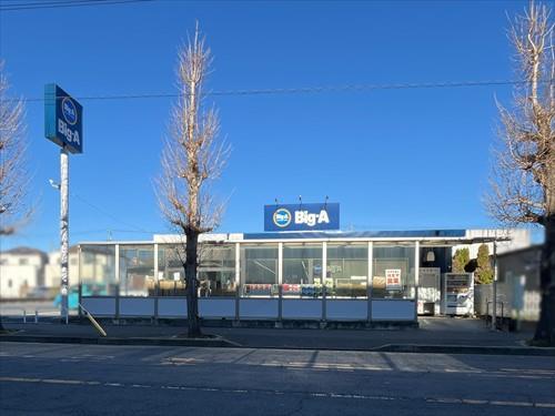 ビッグ・エー我孫子湖北台店 1040m