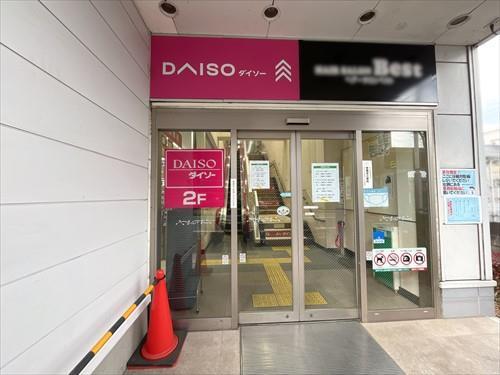 ダイソー新松戸5丁目店370m