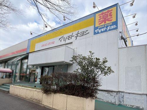 マツモトキヨシ新松戸中央店440m