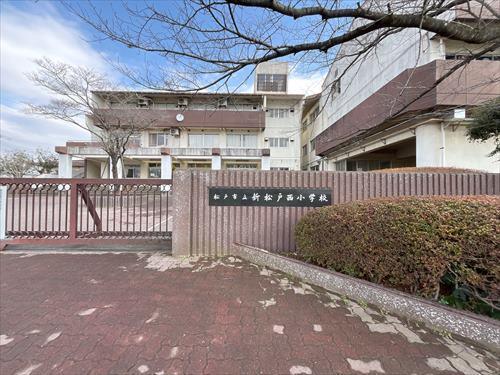 松戸市立新松戸西小学校1210m