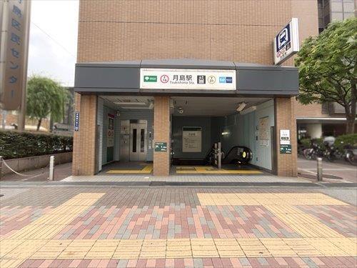 都営大江戸「月島」駅900m 都営大江戸「月島」駅900m