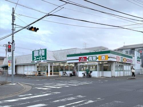 業務スーパー天王台店800m