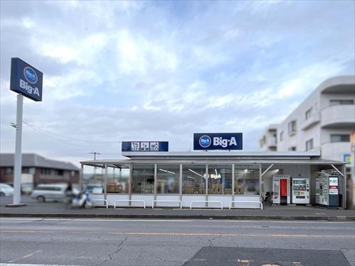 ビッグ・エー 我孫子柴崎台店780m