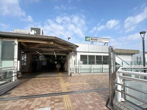 常磐線「南柏」駅1680m