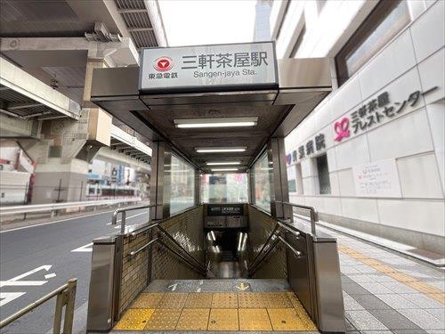 田園都市線「三軒茶屋」駅750m