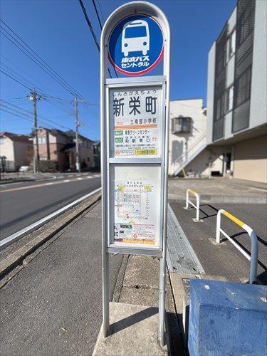 バス停：新栄町
