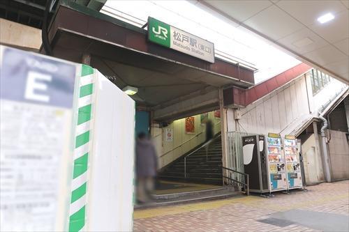 常磐線「松戸」駅200m