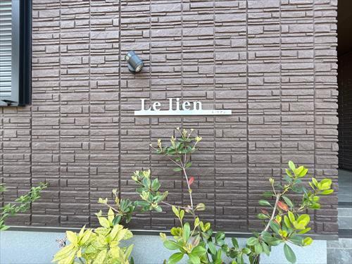 館銘板